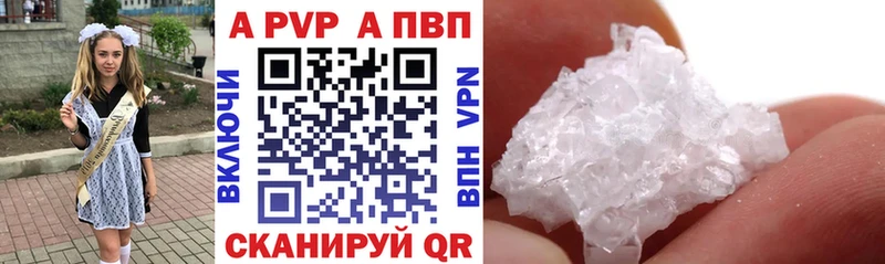Купить  Мичуринск  Alfa_PVP кристаллы 