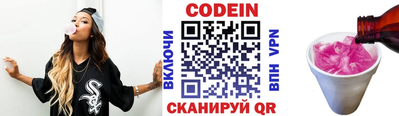 Купить закладки  Мичуринск  Кодеин Purple Drank 