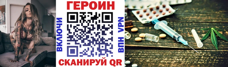 ГЕРОИН афганец  Купить где  Мичуринск 