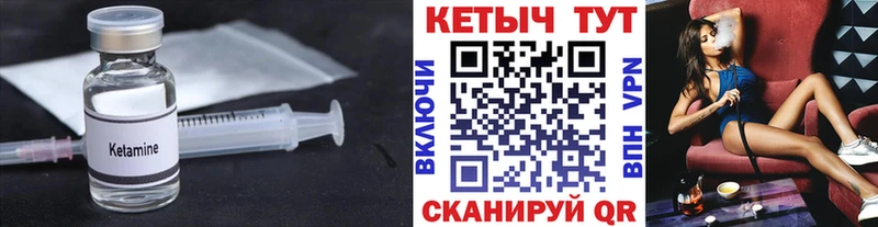 Купить закладки  Мичуринск  КЕТАМИН VHQ 