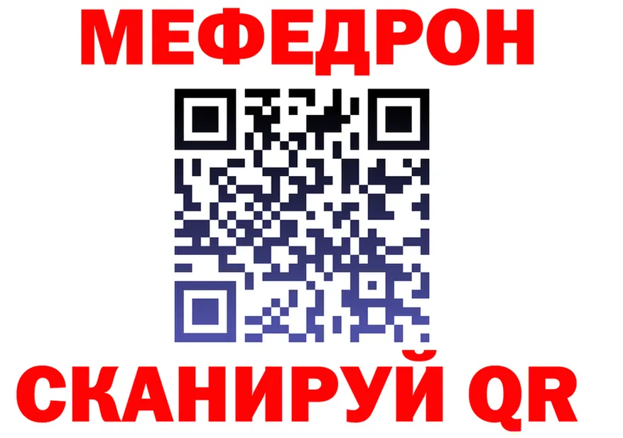 МЯУ-МЯУ 4 MMC ссылка darknet hydra Мичуринск