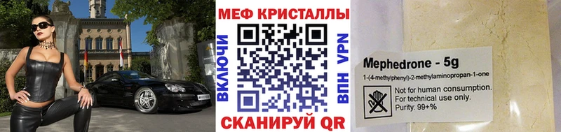 Купить  Мичуринск  МЕФ мука 