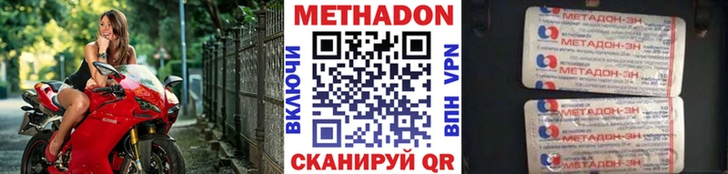 МЕТАДОН methadone  Купить где  Мичуринск 